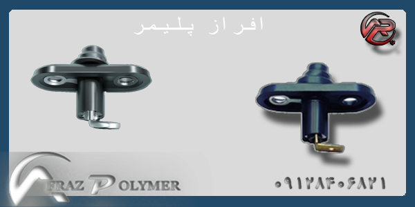 کلیدلادری پراید افرازپلیمر